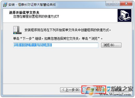 長財證券大智慧下載_恒泰免費經典版 