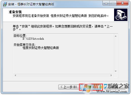 長財證券大智慧下載_恒泰免費經典版 