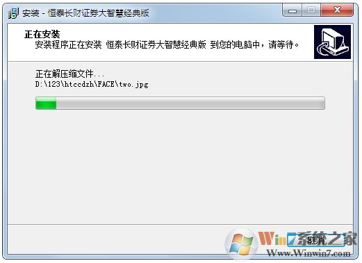 長財證券大智慧下載_恒泰免費經典版 