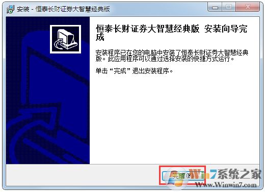 長財證券大智慧下載_恒泰免費經典版 