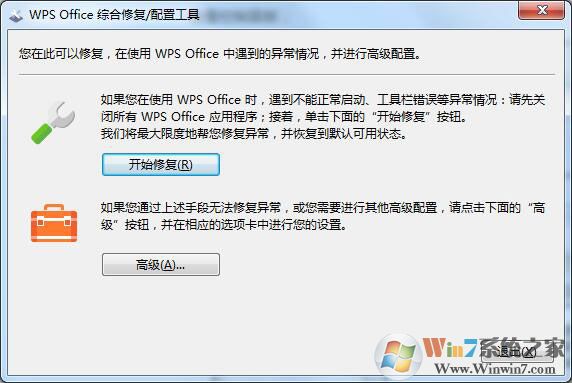 WPS廣告推送太多應(yīng)該怎么關(guān)閉？關(guān)閉WPS廣告推送的方法