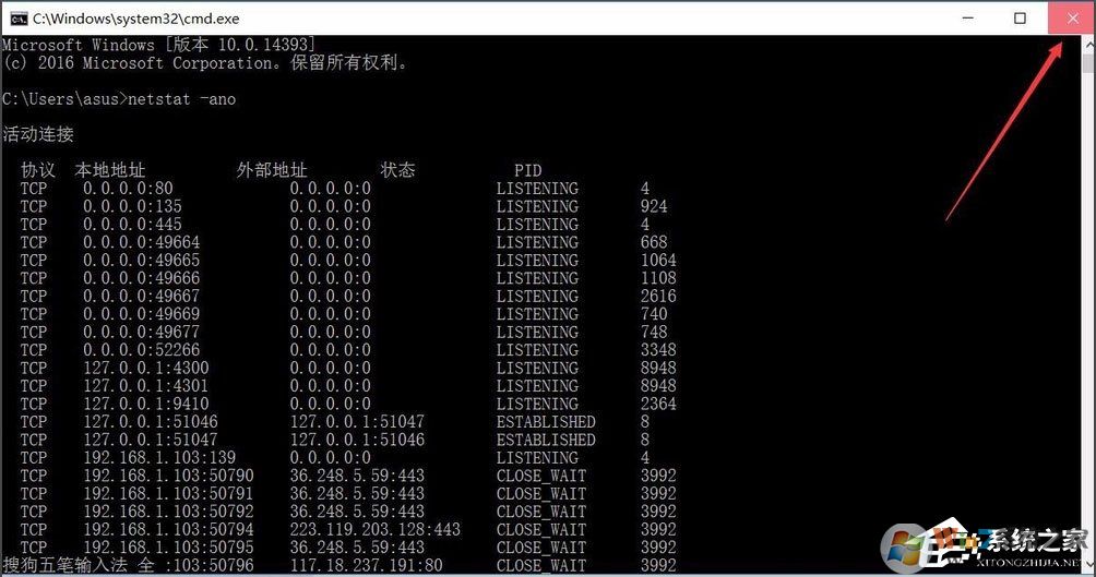 端口被占用應(yīng)該怎么辦？win10快速查看被占用的端口方法