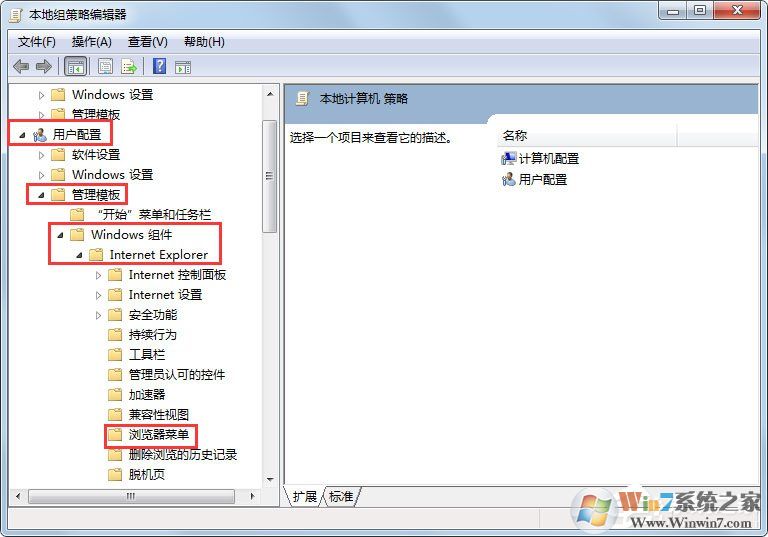 Win7系統IE瀏覽器能正常使用但是點擊Internet選項無反應怎么辦