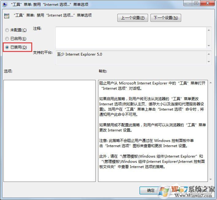 Win7系統IE瀏覽器能正常使用但是點擊Internet選項無反應怎么辦