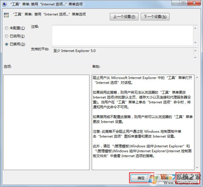 Win7系統IE瀏覽器能正常使用但是點擊Internet選項無反應怎么辦