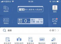 駕駛證無法按時換證需要延期怎么辦？交管12123延期更換駕駛證的方法