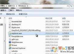 Win7電腦內潛伏explorer病毒怎么辦？清除explorer病毒的方法