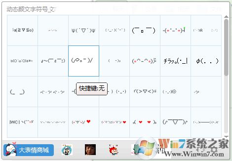 動態顏文字符號表情包下載_qq表情包經典顏文字