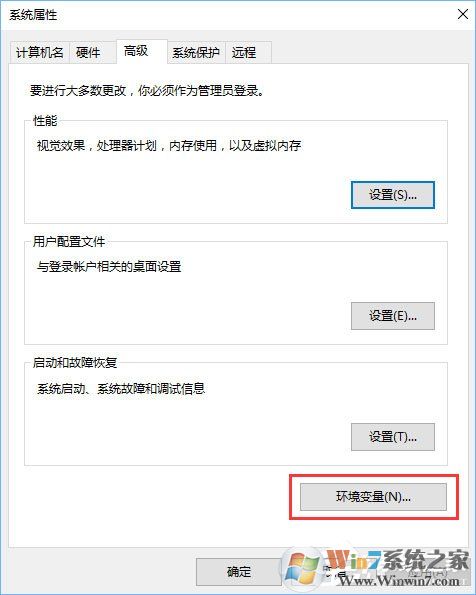 Win10系統(tǒng)怎么配置Java環(huán)境變量？