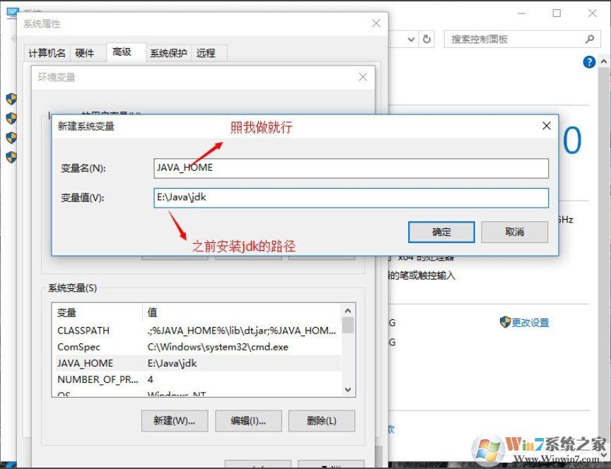 Win10系統(tǒng)怎么配置Java環(huán)境變量？