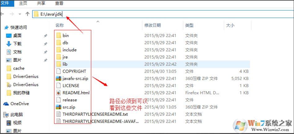 Win10系統(tǒng)怎么配置Java環(huán)境變量？