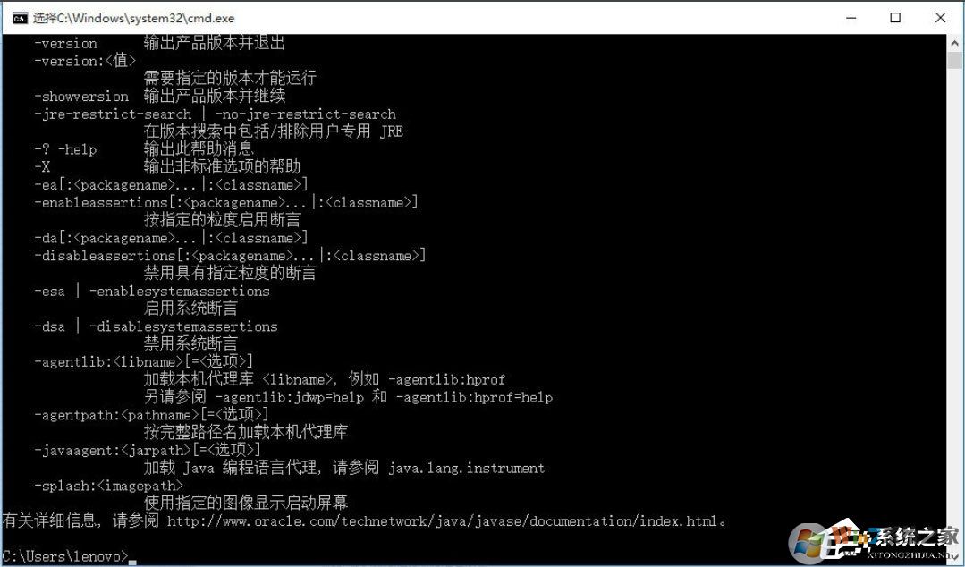 Win10系統(tǒng)怎么配置Java環(huán)境變量？
