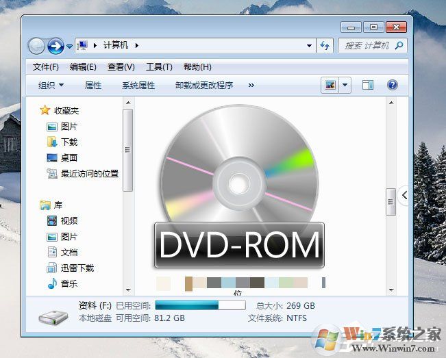 Win7系統(tǒng)光盤映像文件怎么打開？Win7系統(tǒng)打開光盤映像文件的方法