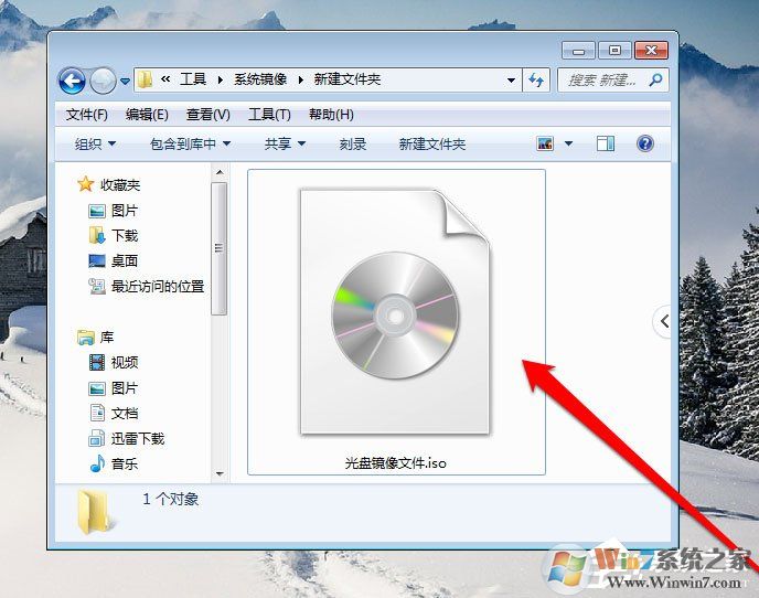 Win7系統(tǒng)光盤映像文件怎么打開？Win7系統(tǒng)打開光盤映像文件的方法