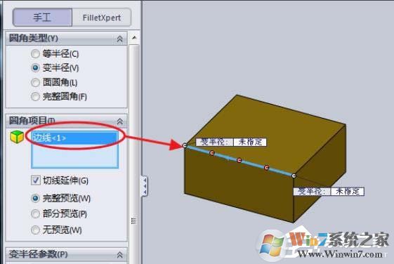 SolidWorks模型如何設置半徑圓角？SolidWorks設置半徑圓角的方法