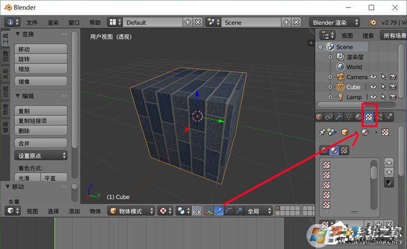 Blender如何調整貼圖路徑？Blender調整貼圖路徑的方法