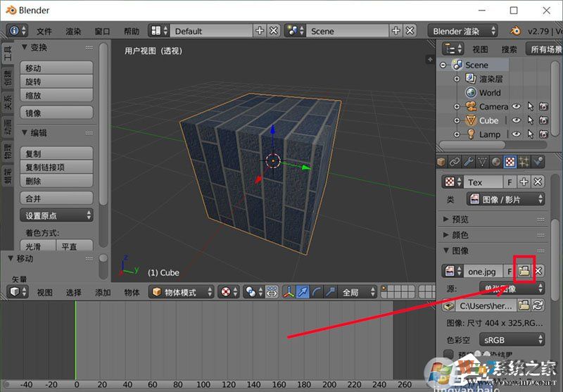 Blender如何調整貼圖路徑？Blender調整貼圖路徑的方法