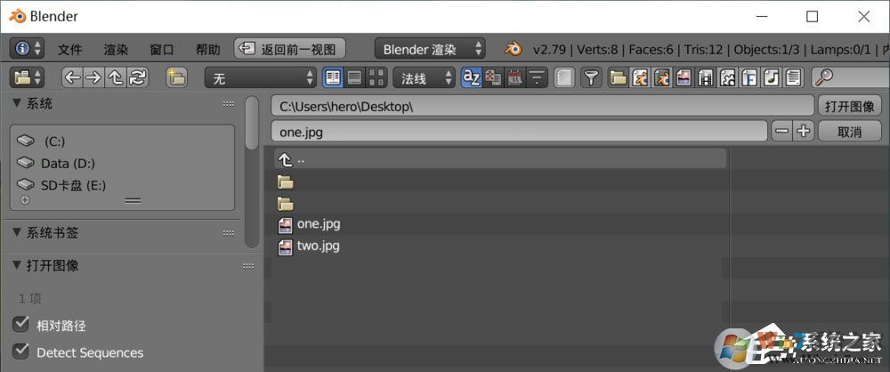 Blender如何調整貼圖路徑？Blender調整貼圖路徑的方法