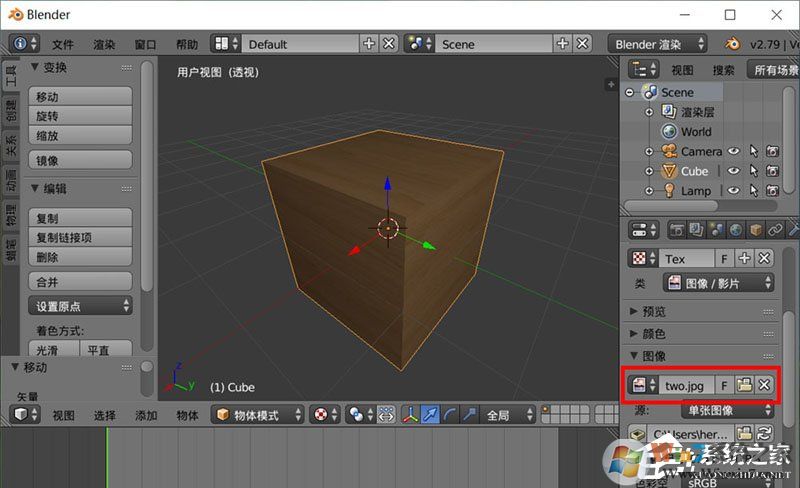 Blender如何調整貼圖路徑?Blender調整貼圖路徑的方法