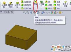 SolidWorks如何給模型設置半徑圓角？SolidWorks設置半徑圓角教程