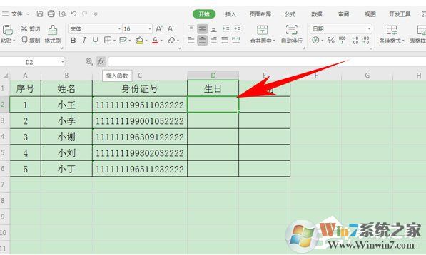 如何提取身份證的出生日期？使用wps表格輕松搞定！