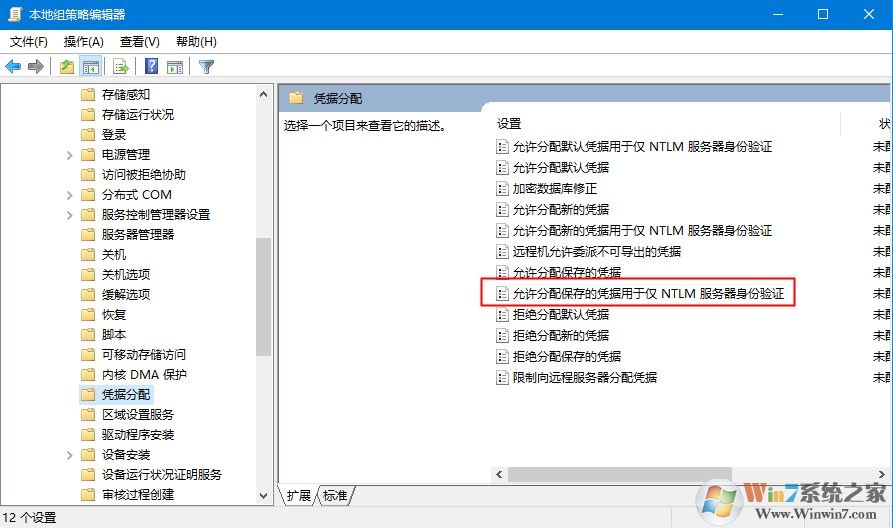 Windows10遠程提示您的憑證不工作怎么辦？解決win10遠程提示憑證不工作的方