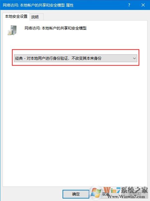 Windows10遠程提示您的憑證不工作怎么辦？解決win10遠程提示憑證不工作的方