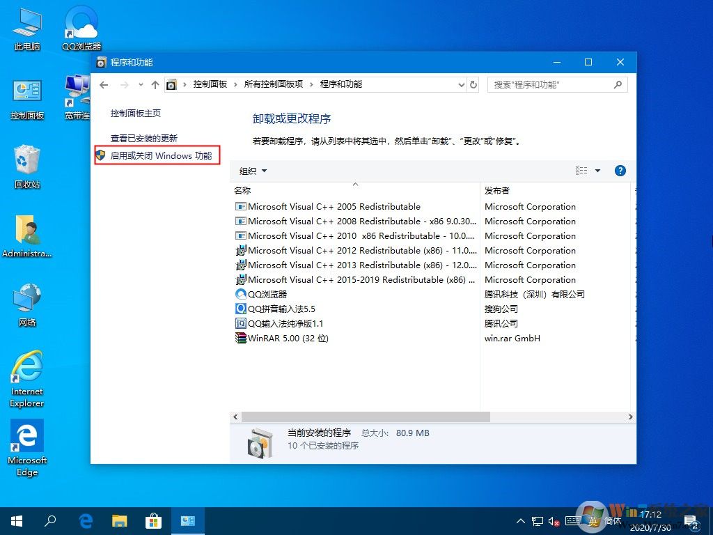 Win10系統(tǒng)hyper-v虛擬機(jī)如何關(guān)閉？這三種方法麻煩收好