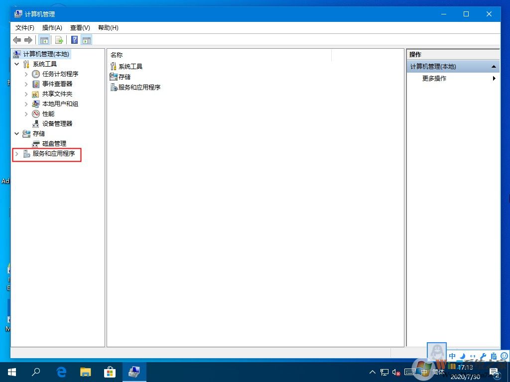 Win10系統(tǒng)hyper-v虛擬機(jī)如何關(guān)閉？這三種方法麻煩收好