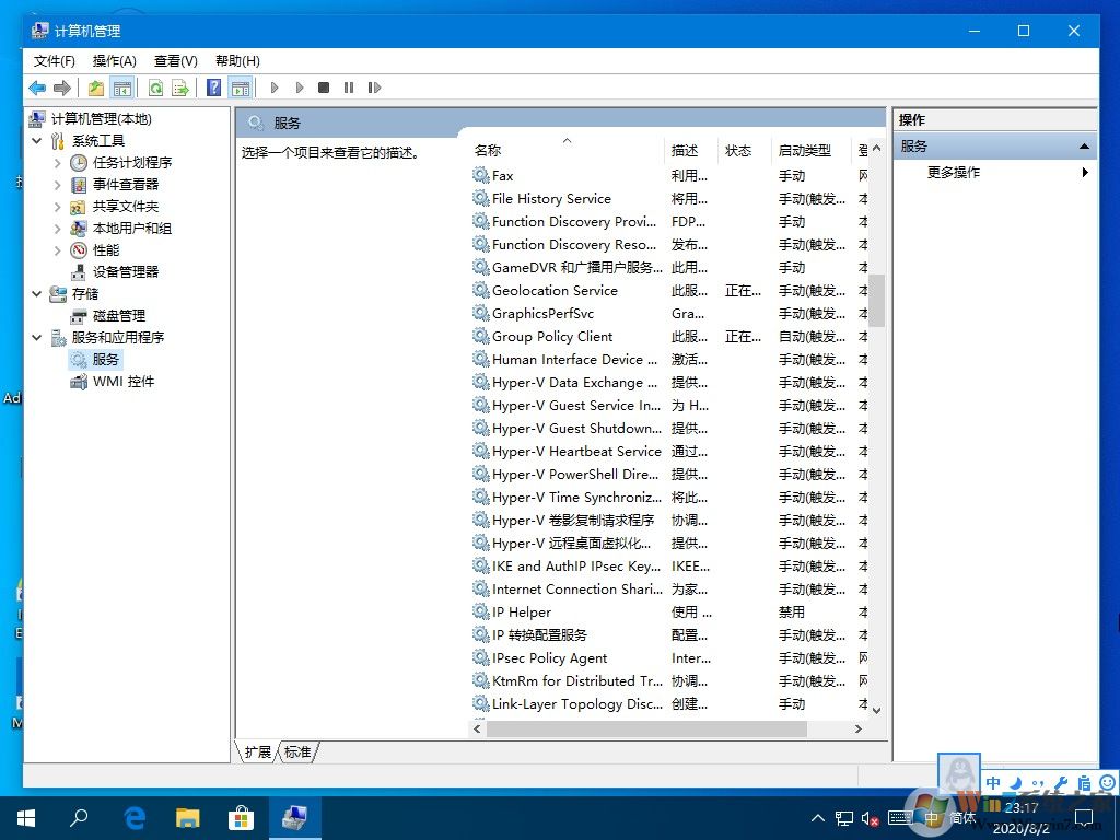 Win10系統(tǒng)hyper-v虛擬機(jī)如何關(guān)閉？這三種方法麻煩收好
