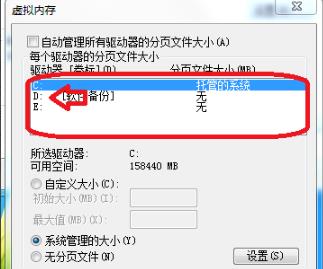 win7系統16G內存設置多少虛擬內存合適？