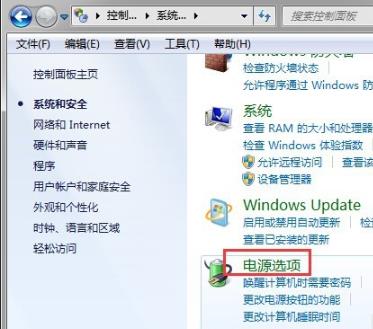 win7系統設置了自動睡眠但又自動恢復到默認禁用應該怎么解決