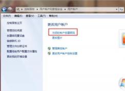win7電腦三級密碼怎么設置
