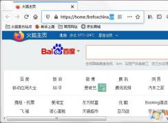 火狐瀏覽器切換標簽時為什么會很卡？應該怎么解決