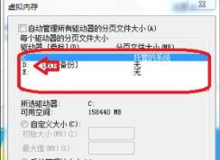 win7系統16G內存設置多少虛擬內存合適？