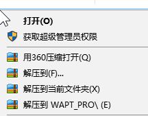 WAPT破解版_WAPT RPO破解版(負載壓力測試工具)
