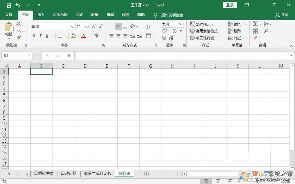 如何在Excel上給文件盒制作側(cè)標簽