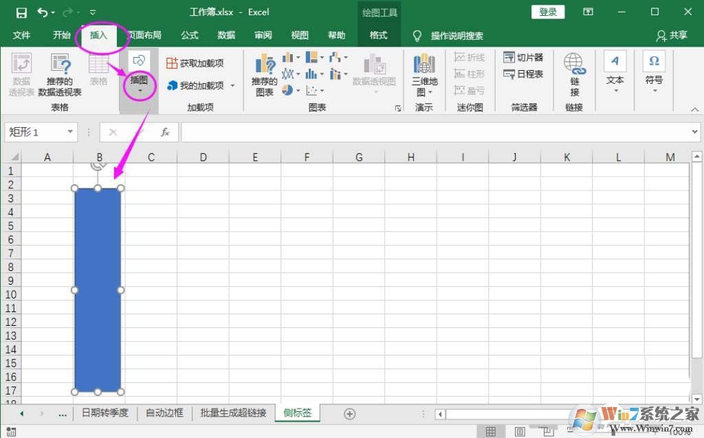 如何在Excel上給文件盒制作側(cè)標簽