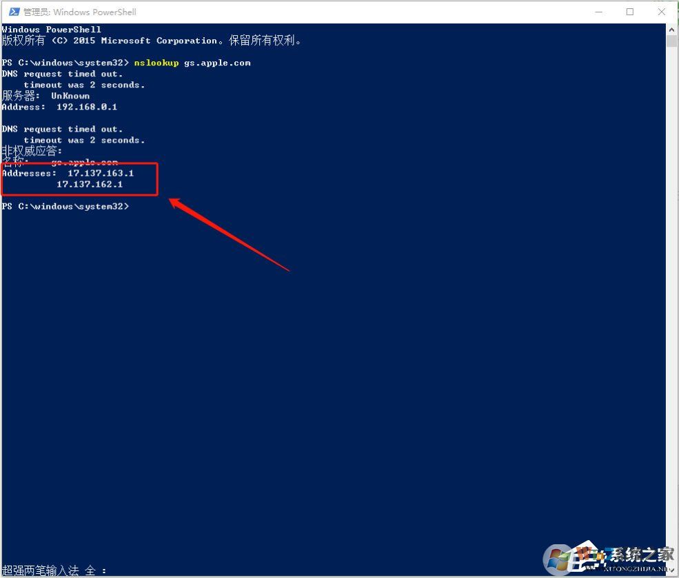 Win10系統(tǒng)蘋果手機恢復固件提示3194錯誤怎么辦？
