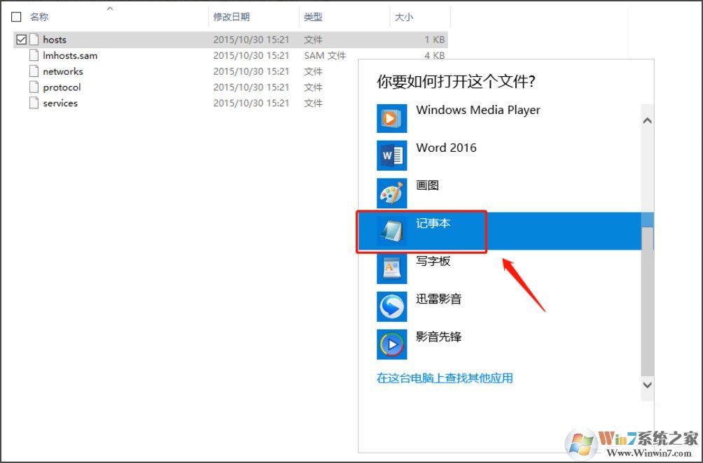 Win10系統(tǒng)蘋果手機恢復固件提示3194錯誤怎么辦？