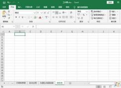 如何在Excel上給文件盒制作側標簽