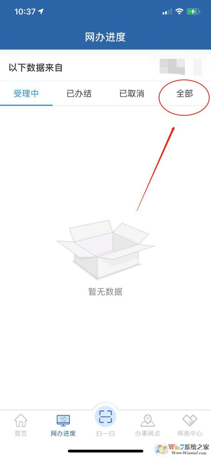 交管12123查看駕考預約時間的方法（含預約排名規則和預約考試注意事項）