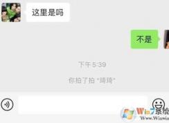 微信拍一拍怎么關閉？拍錯人了可以撤回嗎