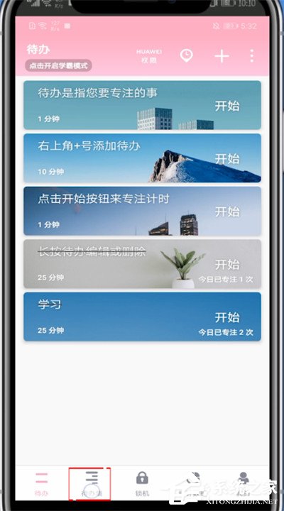 番茄todo怎么用？番茄todo刪除待辦集的操作方法
