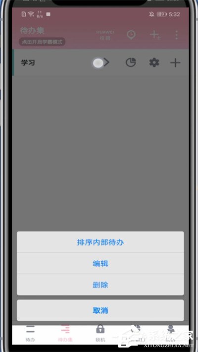 番茄todo怎么用？番茄todo刪除待辦集的操作方法