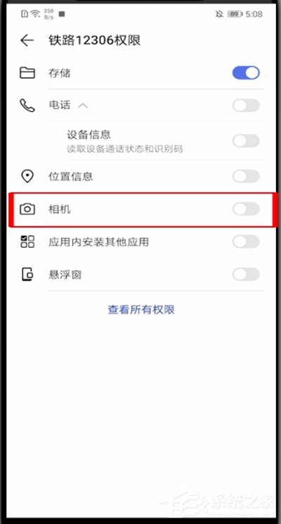 鐵路12306怎么啟動相機權限?