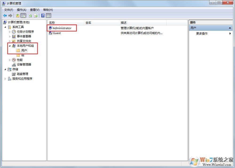 Win7系統(tǒng)Administrator不見了怎么解決？
