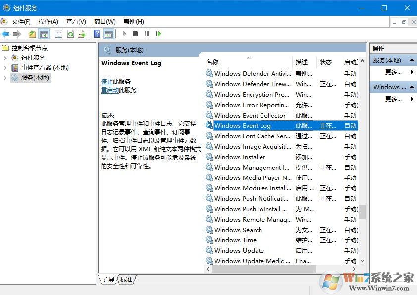 Windows Event Log服務能否關閉？Win10系統Windows Event Log服務詳解