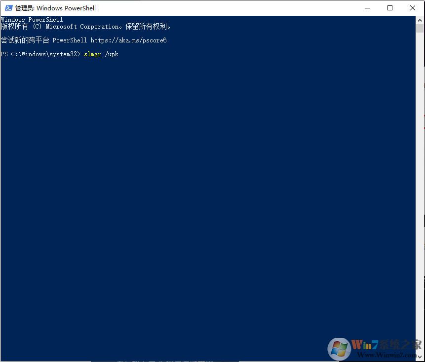 Win10 1909如何取消系統激活狀態？Win10 1909激活狀態取消教程