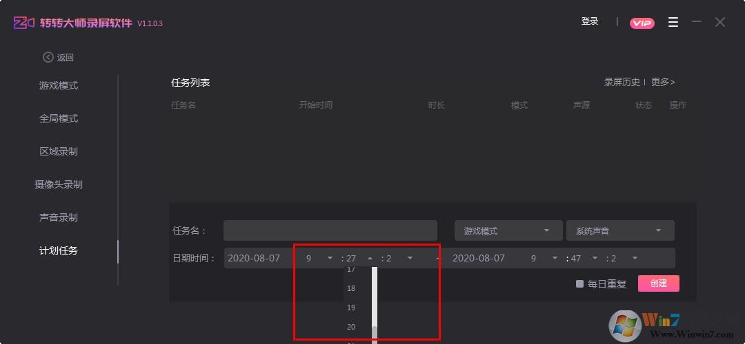 轉轉大師錄屏軟件怎么設置定時錄制？